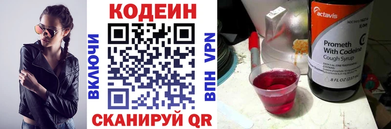 Кодеиновый сироп Lean Purple Drank  Юрьев-Польский 