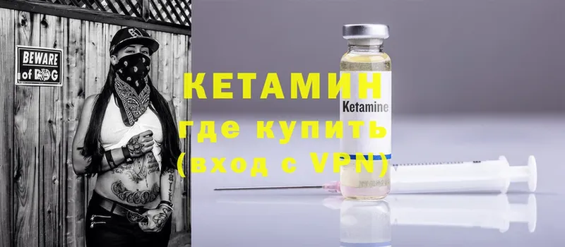 КЕТАМИН ketamine  Юрьев-Польский 