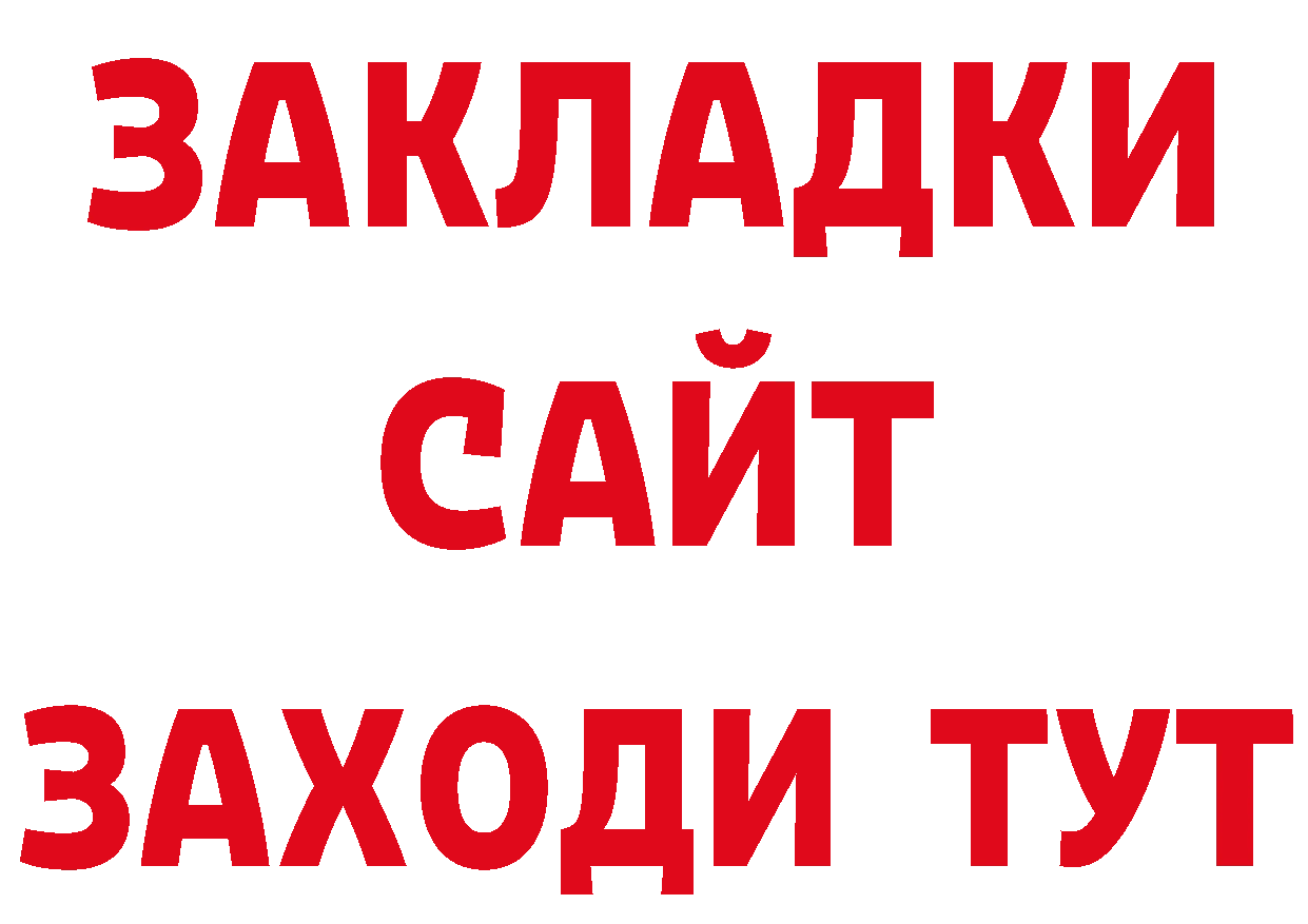 Бутират оксана онион нарко площадка гидра Юрьев-Польский